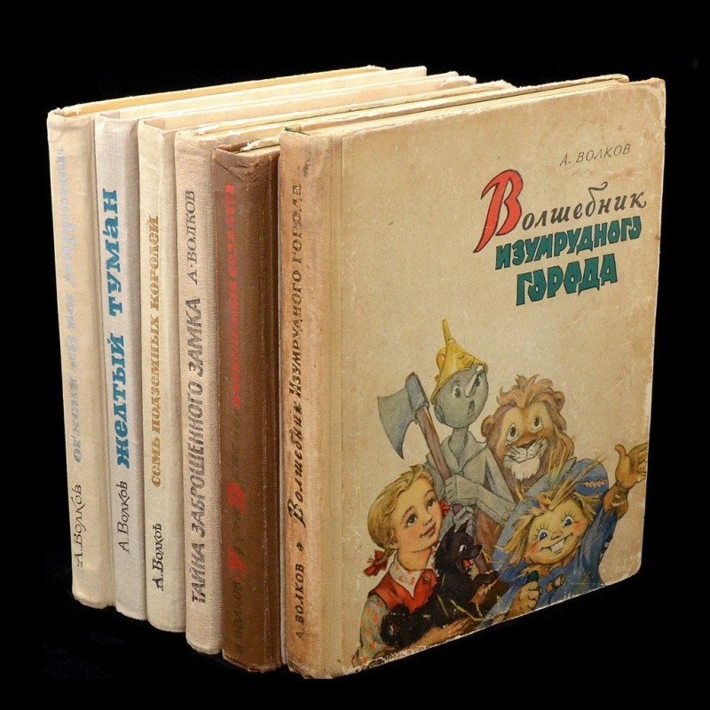 The complete set of A. Volkov's book cycle "The Wizard of the Emerald City", first editions