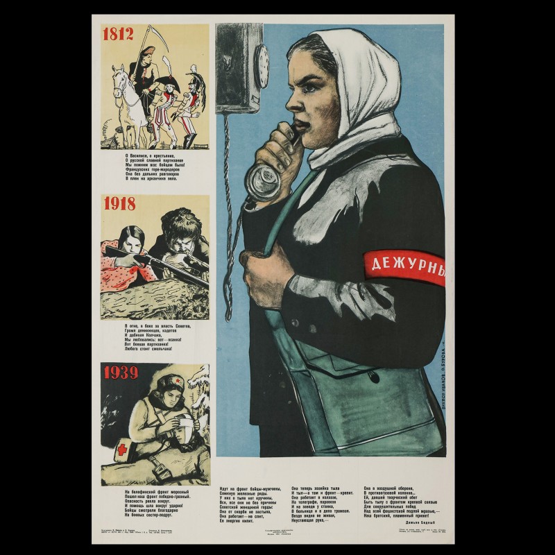 Poster "Women at war", 1941