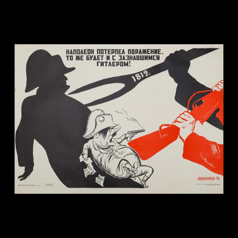Poster "Napoleon was defeated, the same will happen to the arrogant Hitler!", 1941