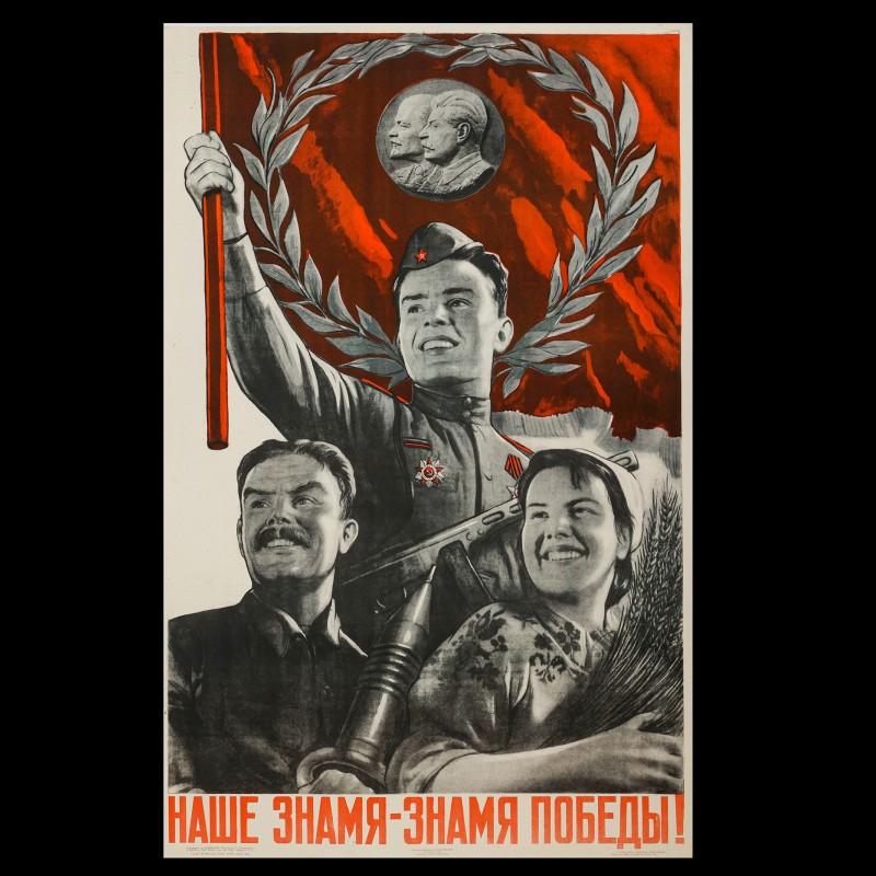 V. Koretsky's poster "Our banner is the banner of victory!", 1945