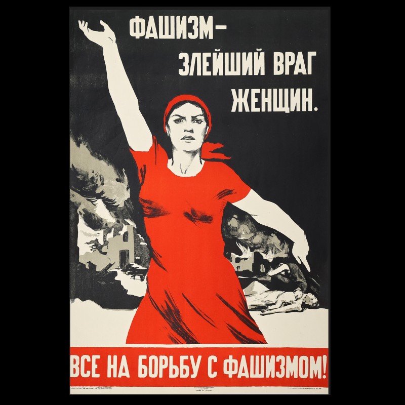 Poster by N. Vatolina "Fascism is the worst enemy of women!", 1941