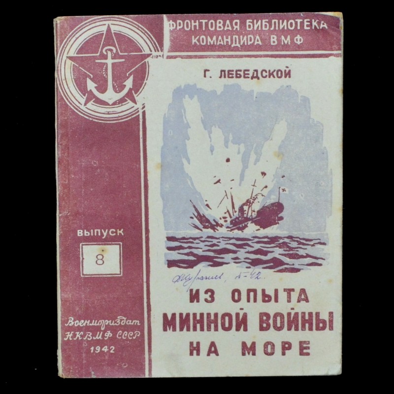 Brochure "From the experience of mine warfare at sea", 1942