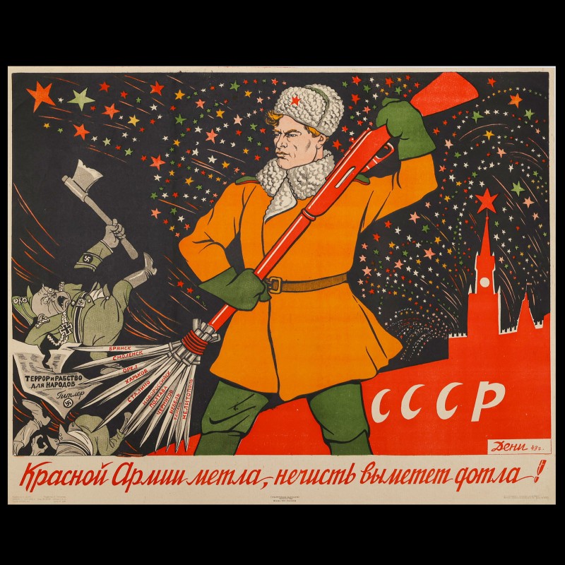 Poster by V. Denis "The Red Army will sweep the evil spirits to the ground!", 1943