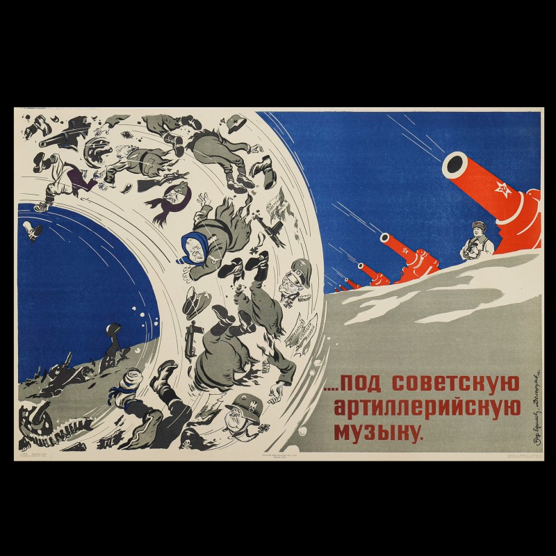 Poster "To Soviet artillery music", 1942