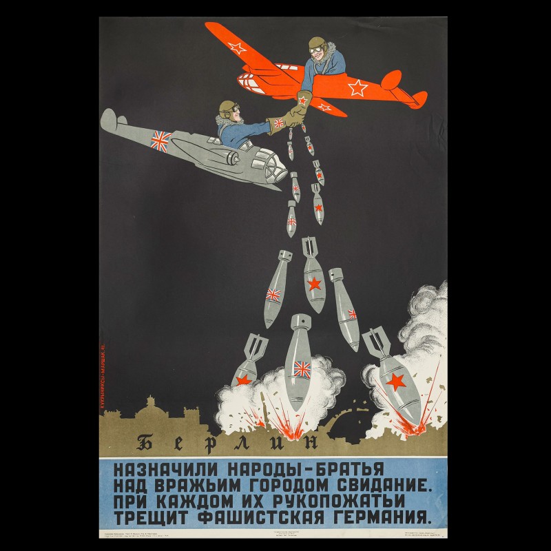 Poster of the Kukryniks "The peoples – brothers appointed a date over an important city", 1941.