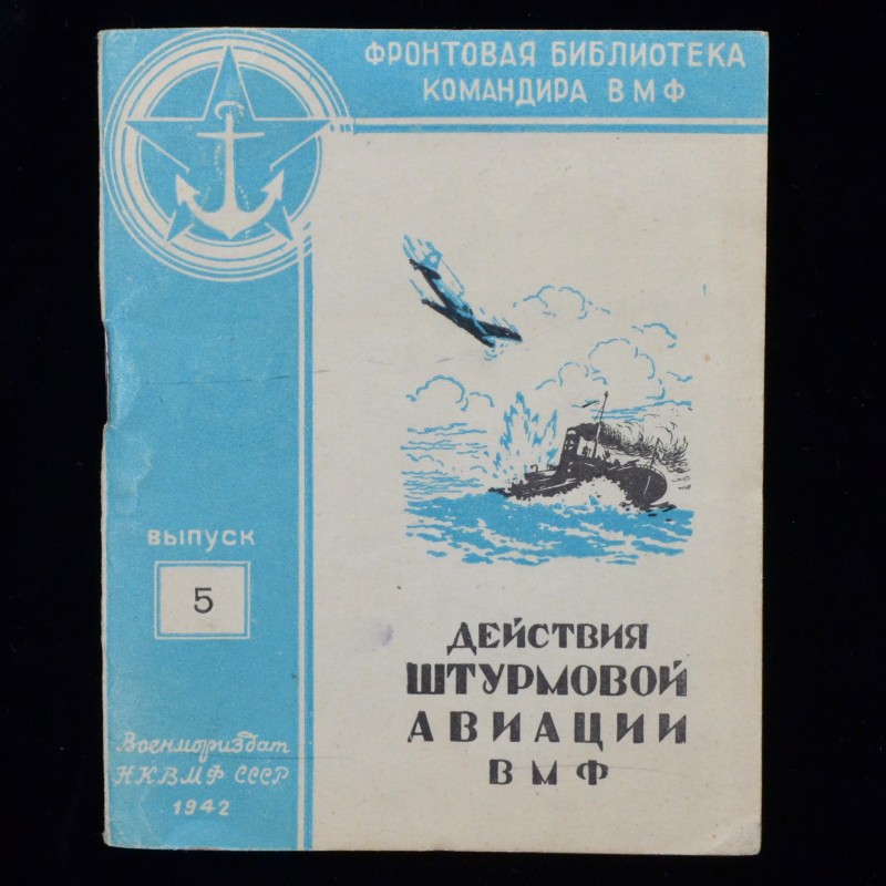 Brochure "Actions of the Naval assault aviation"