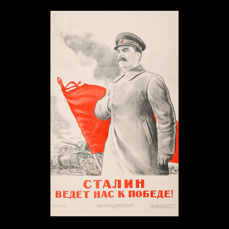 Poster by I. Toidze "Stalin leads us to victory", 1943