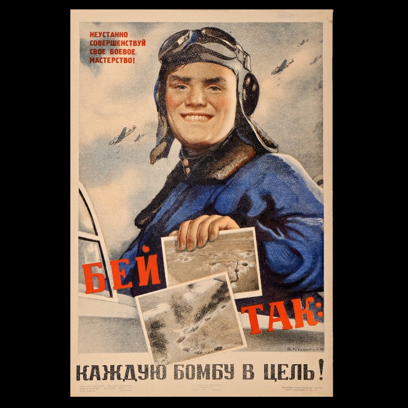 V. Koretsky's poster "Hit like this: every bomb on target!", 1944