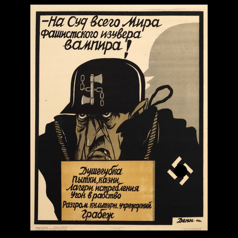 Poster by V. Denis "To the judgment of the whole World of the fascist fanatic vampire!", 1944