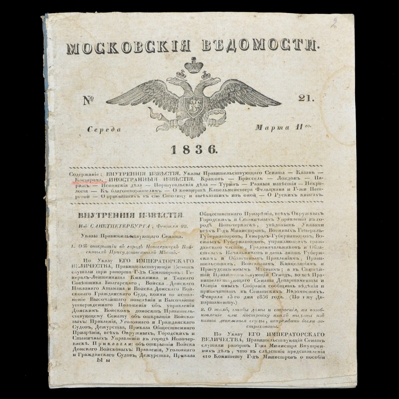 The newspaper "Moskovskie Vedomosti" dated March 11, 1836
