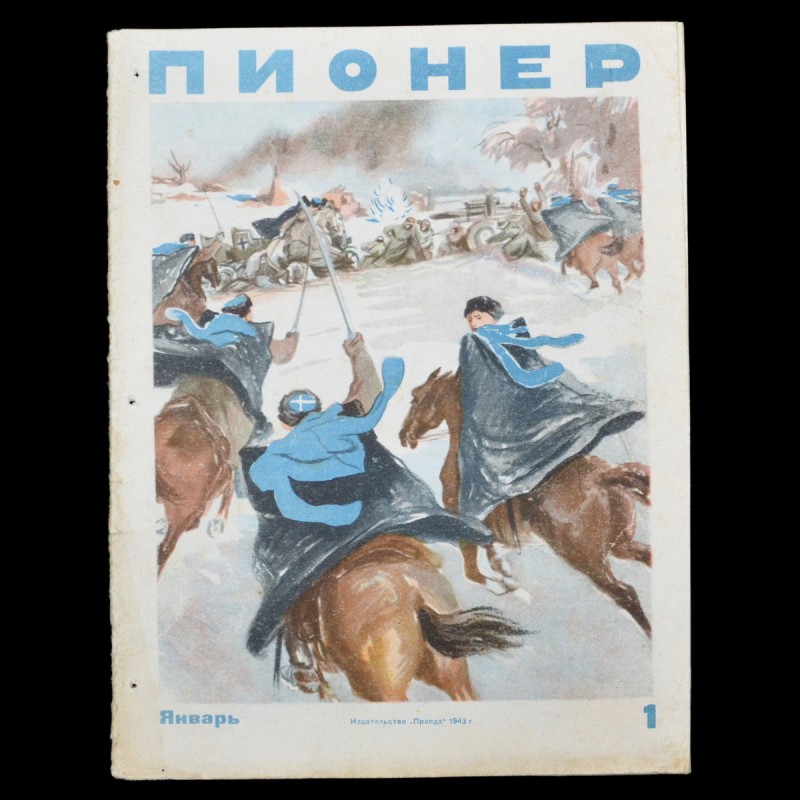 Pioneer Magazine No. 1, 1943