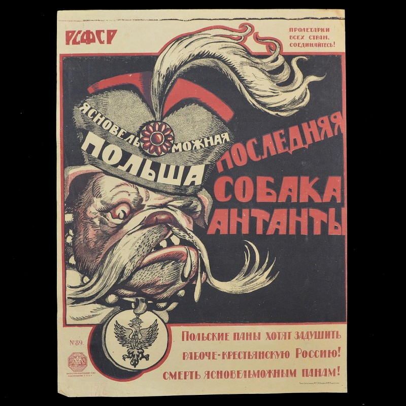 Poster of the Civil War "Poland is the last dog of the Entente!"