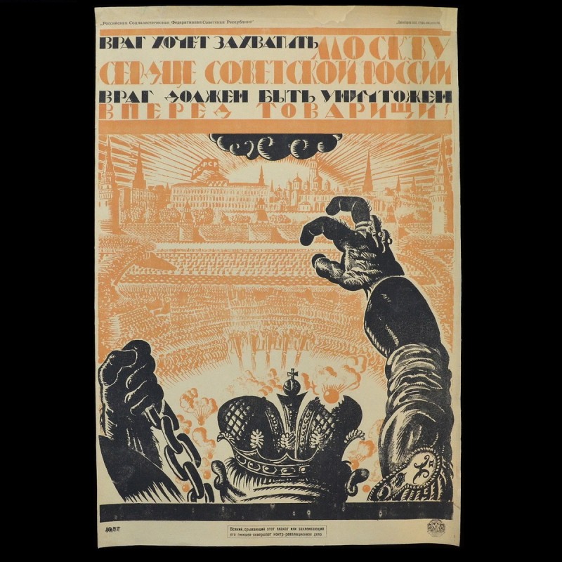 Poster of the Civil War period "The enemy wants to capture Moscow"