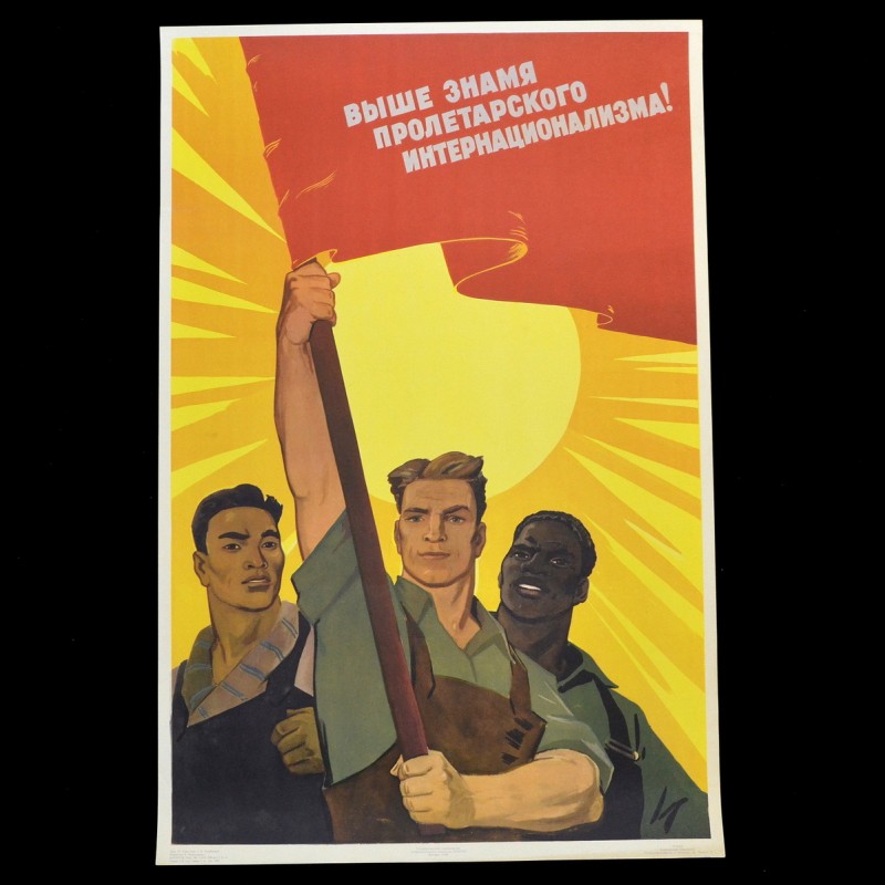 Poster "Above the banner of proletarian internationalism", 1958
