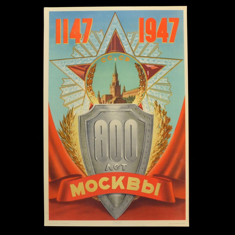 Poster "800 years of Moscow", 1947