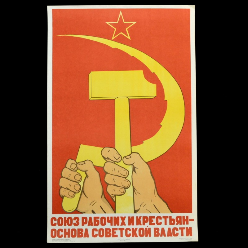 Poster "Union of Workers and peasants – the basis of Soviet power", 1957