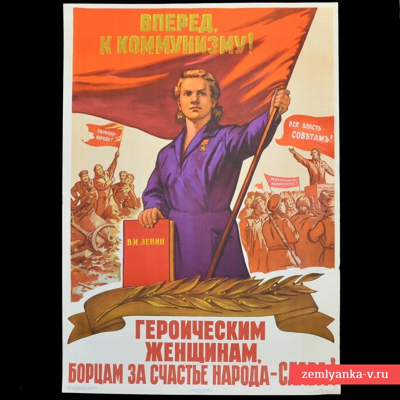 Poster "Glory to the heroic women – fighters for the happiness of the people!", 1960