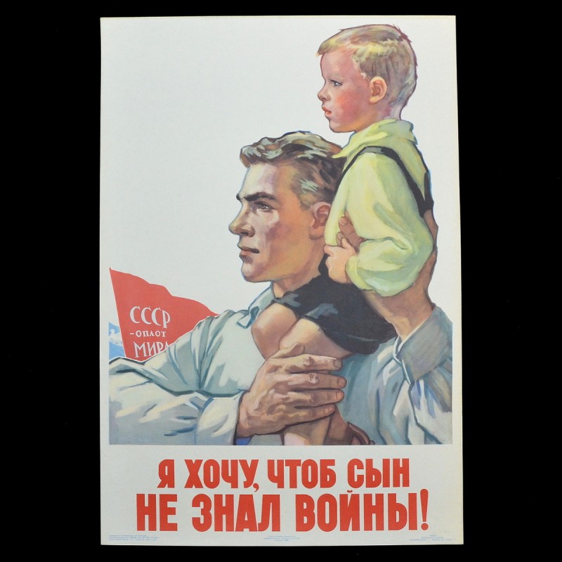 Poster "I want my son not to know the war!", 1958