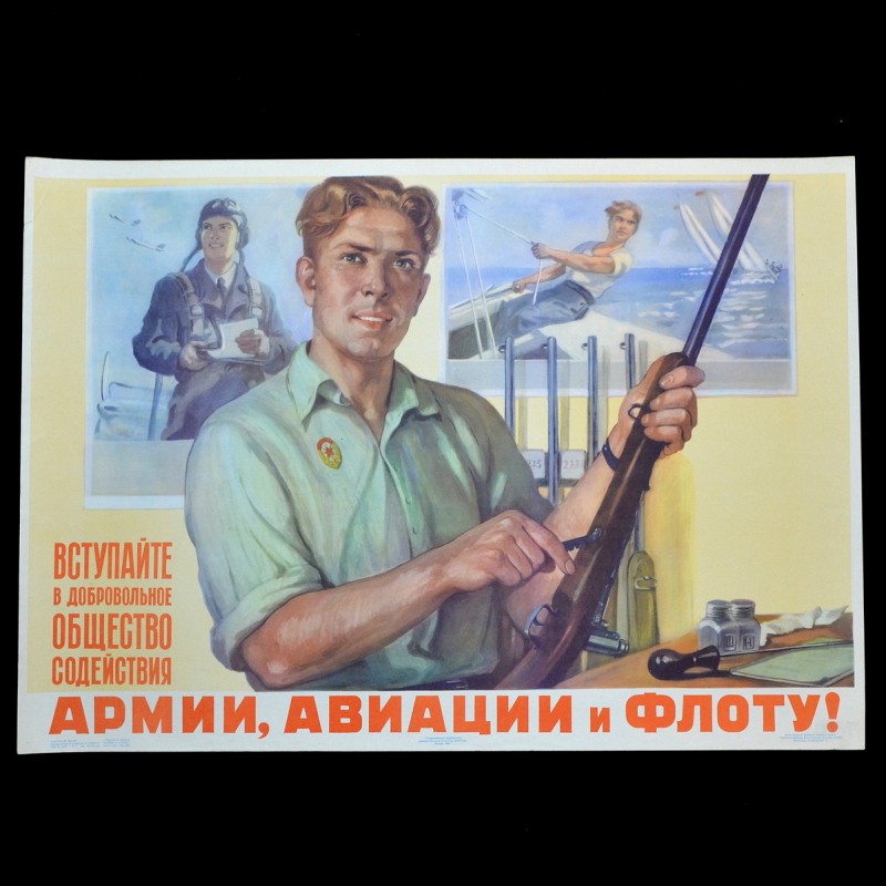 Poster "Join the voluntary society for the promotion of the army, aviation and Navy", 1955