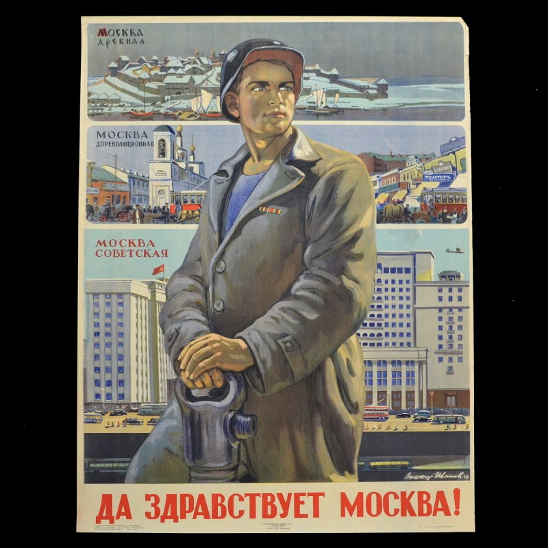 Poster "Long live Moscow!", 1947