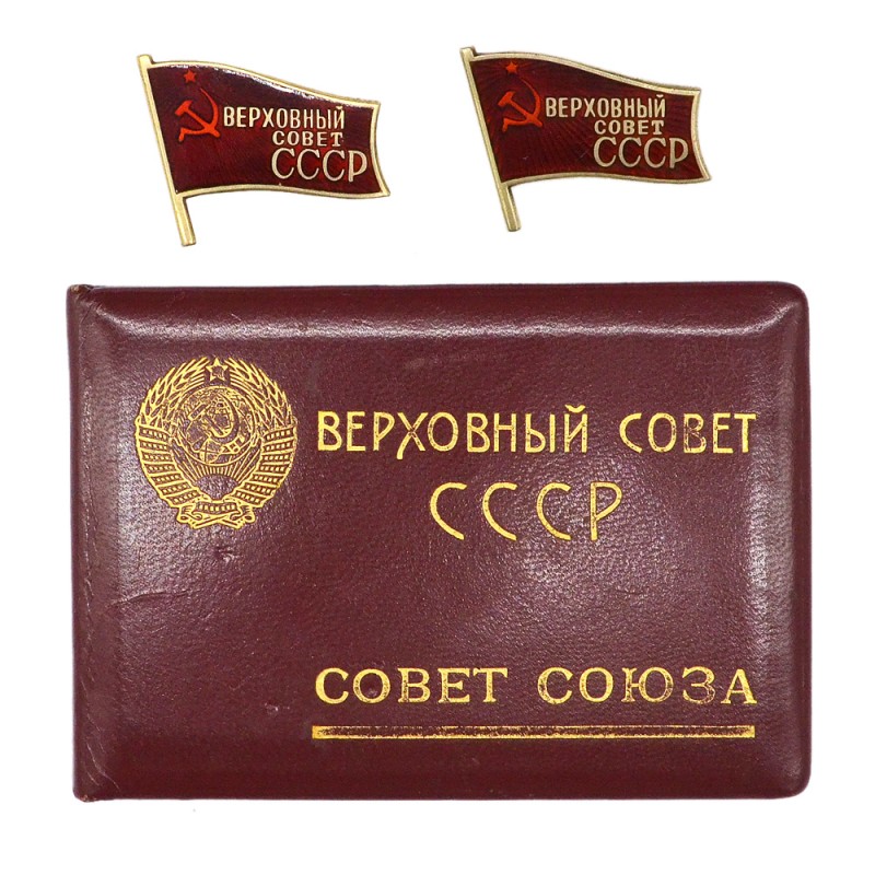 Signs and certificate of the deputy of the Supreme Soviet of the USSR of the 10th convocation Vasiliev V.P.