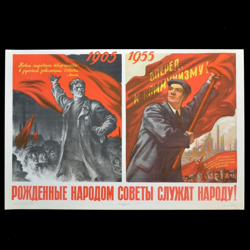 Poster "Soviets born by the people serve the people!", 1955