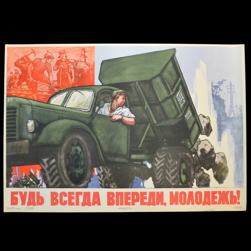 V. Ivanov's poster "Be always ahead, youth!", 1961
