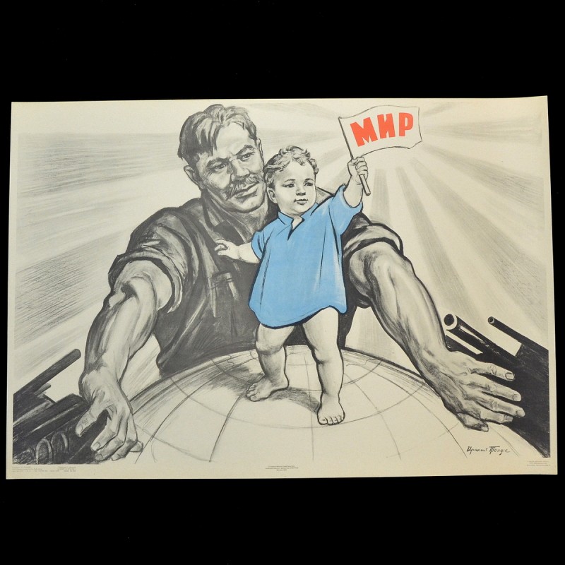 Poster by I. Toidze "Peace!", 1960