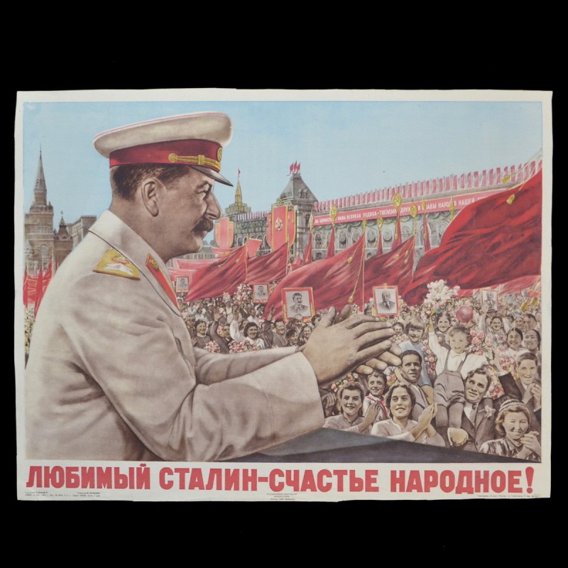 V. Koretsky's poster "Beloved Stalin – people's happiness!", 1949