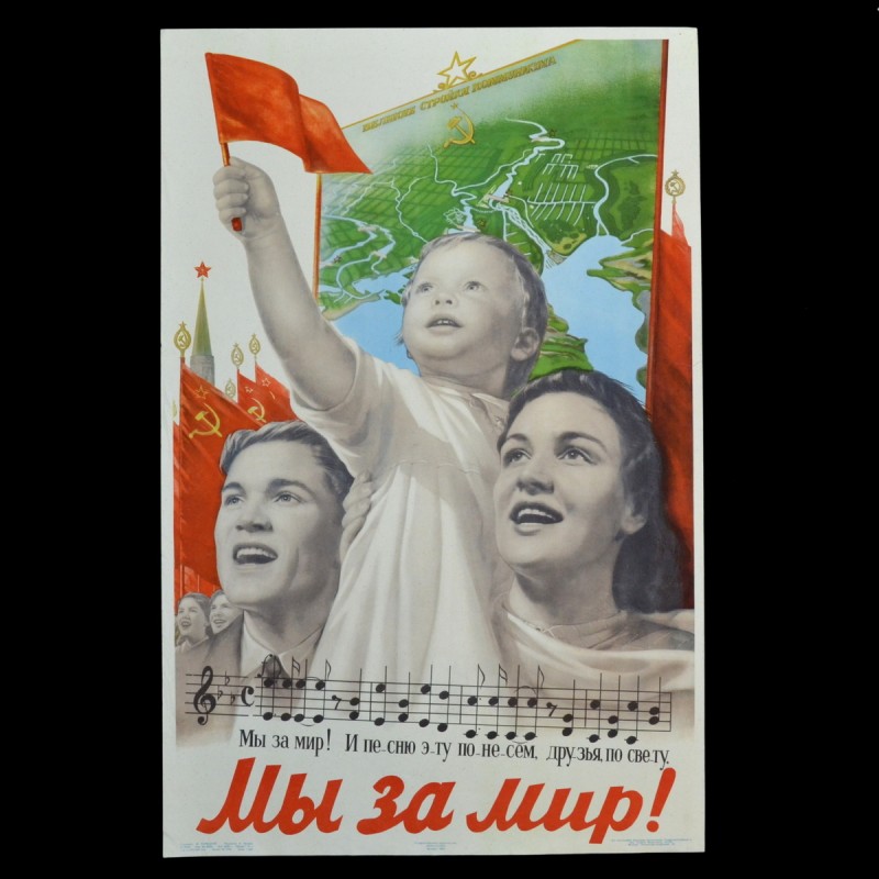V. Koretsky's poster "We are for peace!", 1952