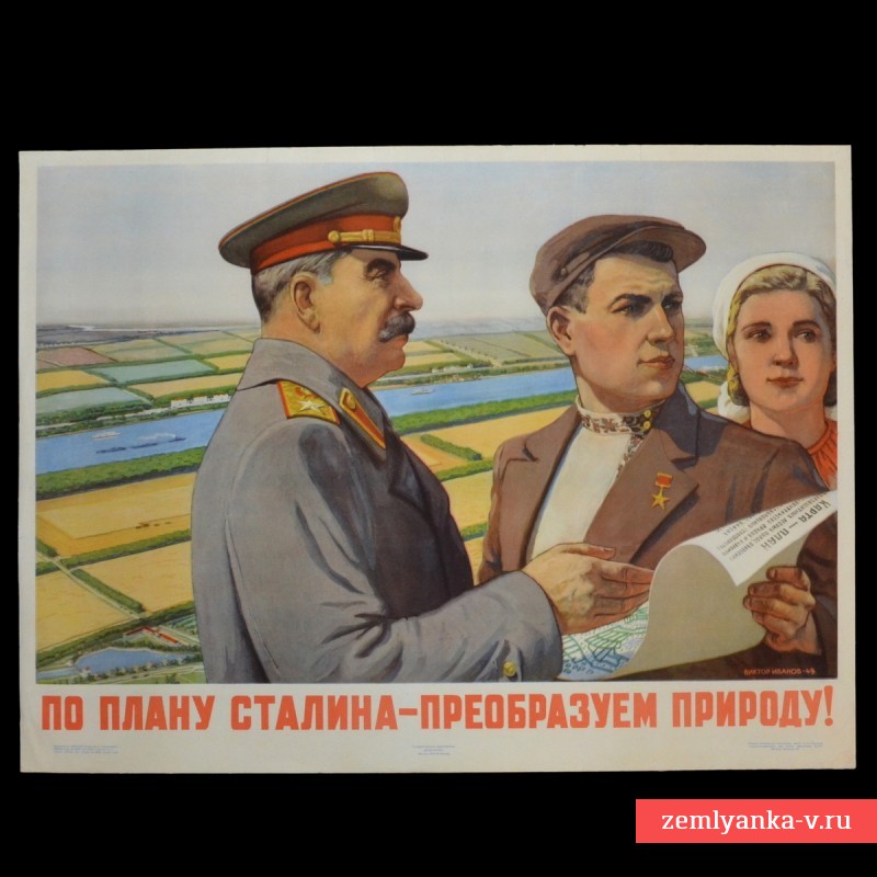 Poster by V. Ivanov "According to Stalin's plan, we will transform nature!", 1949