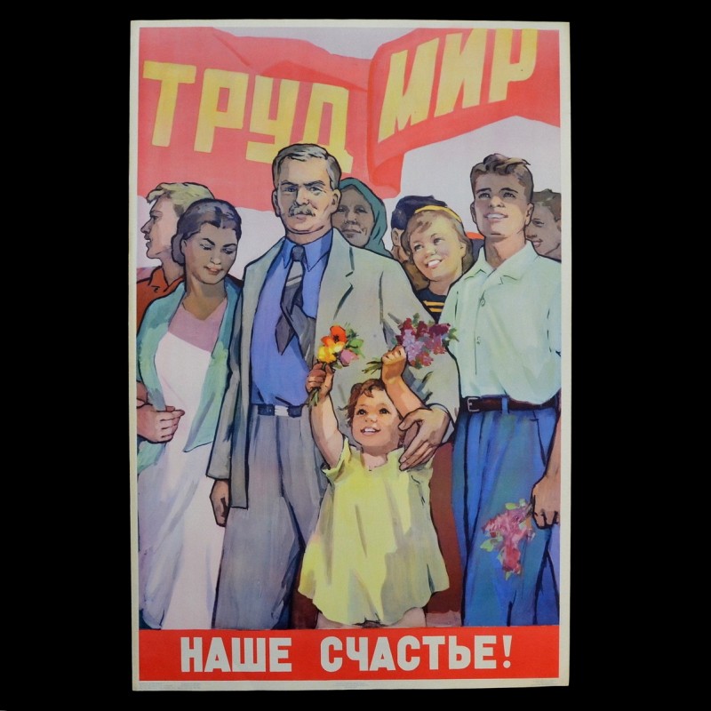 Poster "Labor is our happiness!", 1958