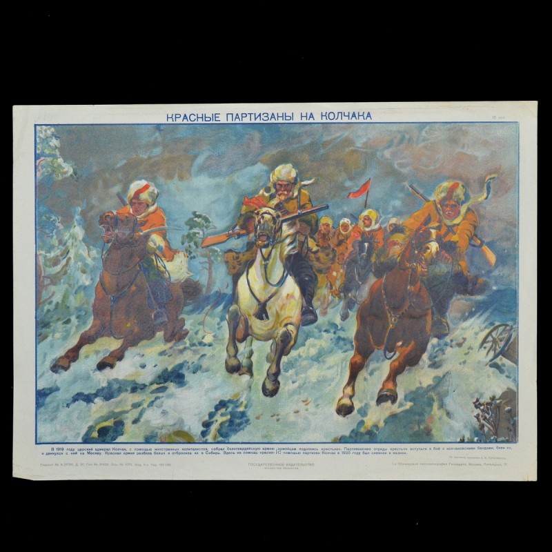 Poster "Red partisans on Kolchak", 1929