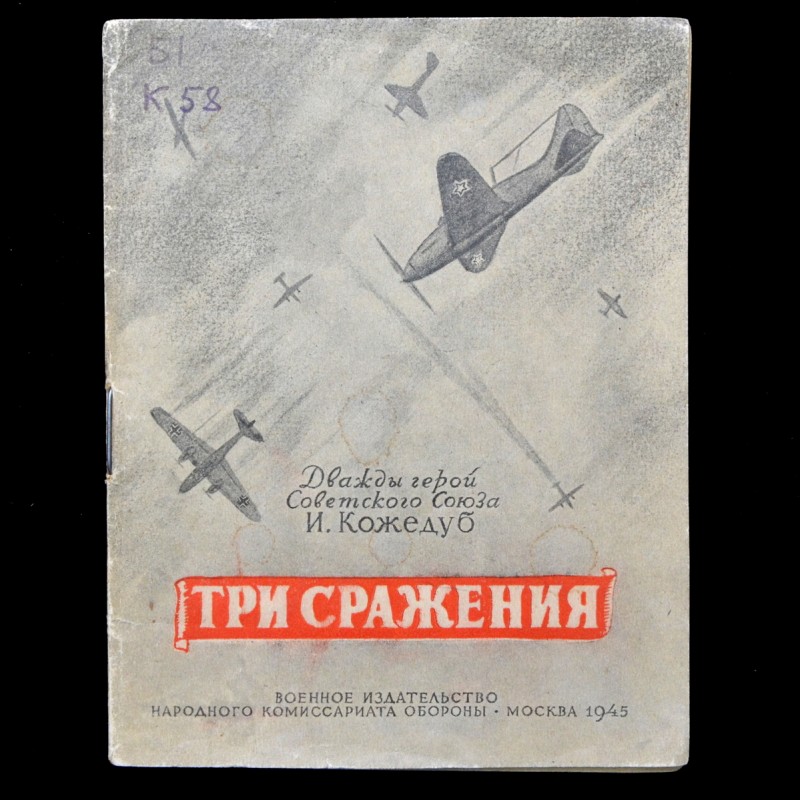 Brochure "I. Kozhedub. Three battles"