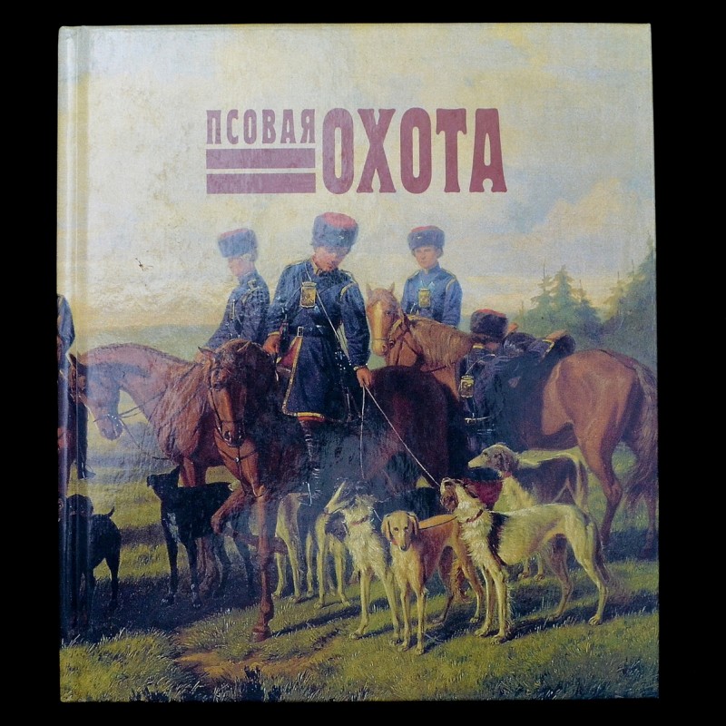 The book "Dog Hunt"
