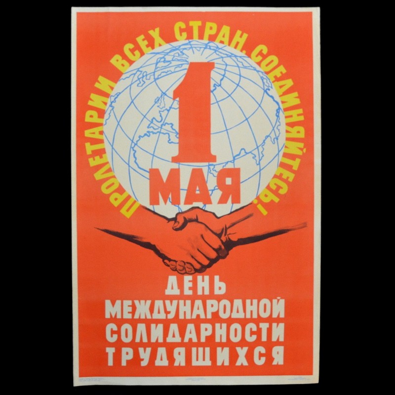 Poster "May 1 – International Workers' Solidarity Day", 1958