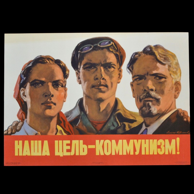 Poster "Our goal is communism!", 1958