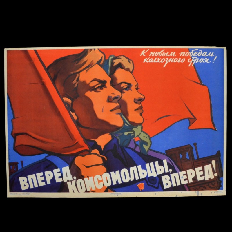 Poster "Forward, Komsomol members, forward!", 1958