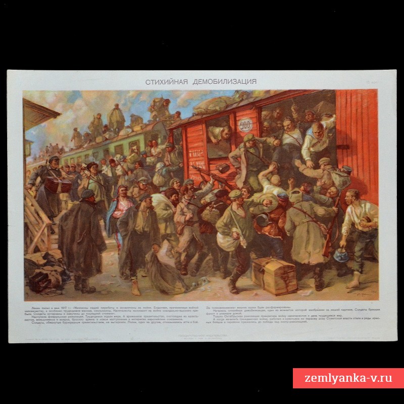 Mini-poster "Spontaneous demobilization", 1929