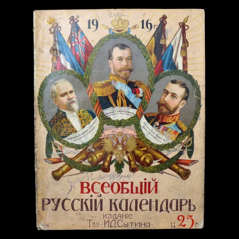 The Universal Russian calendar for 1916