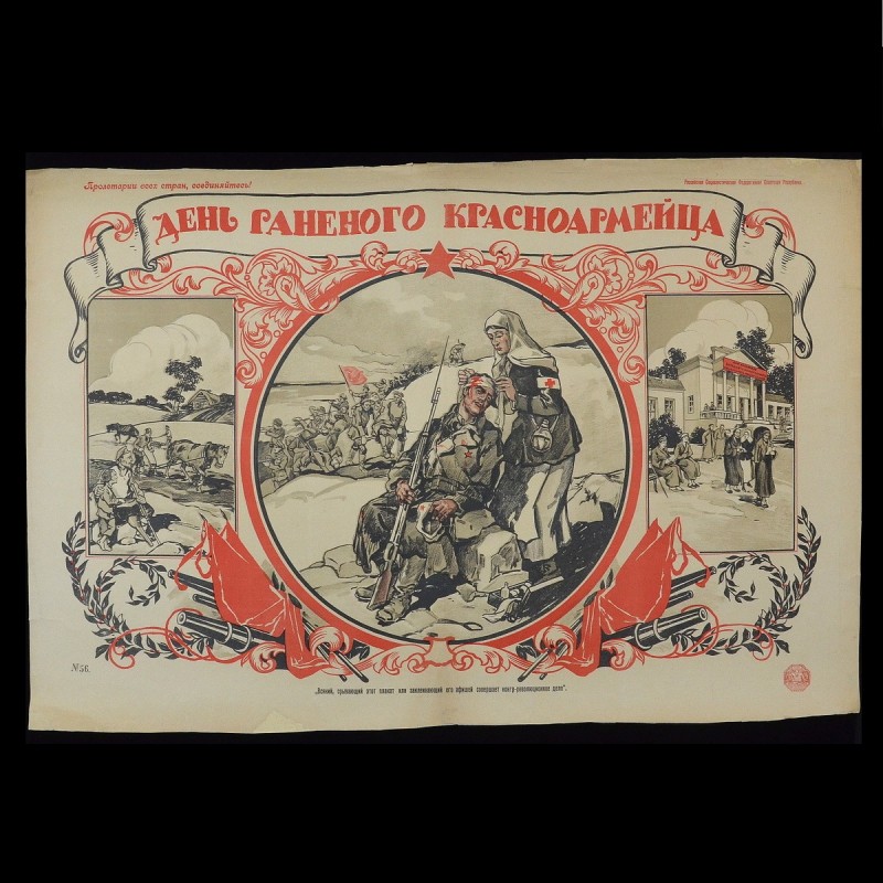 Poster of the Civil War period "Day of the wounded Red Army soldier"
