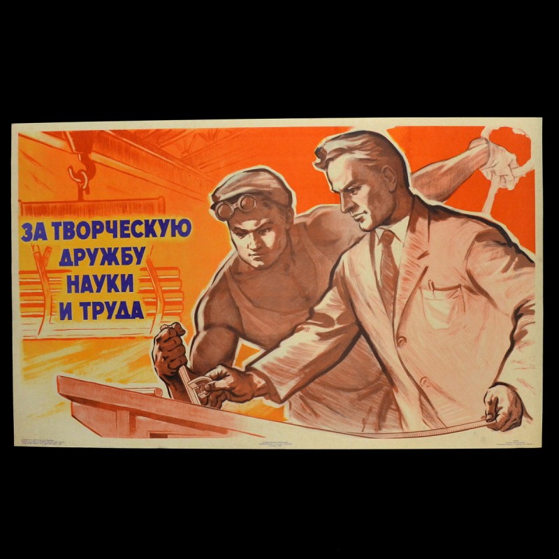 Poster "For the creative friendship of science and labor!", 1960