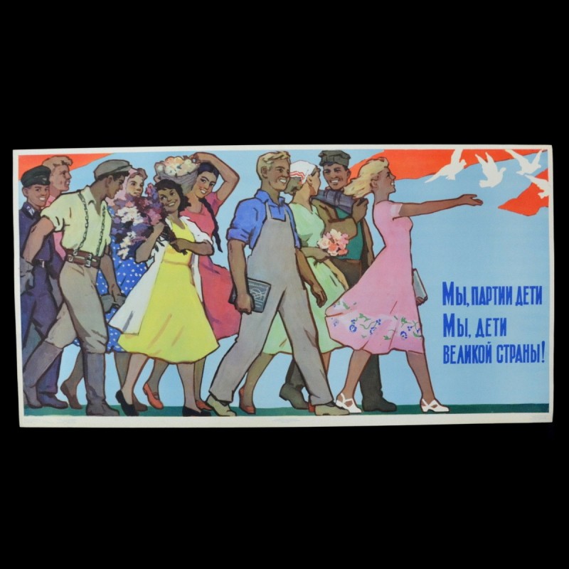 Poster "We are the children of the party, we are the children of a great country!", 1959