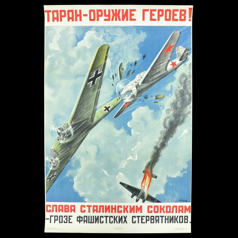 Poster "Ram-the weapon of heroes!", 1941