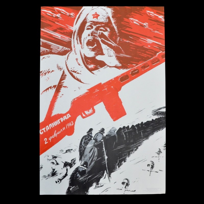 Poster "Stalingrad. February 2, 1943", 1967