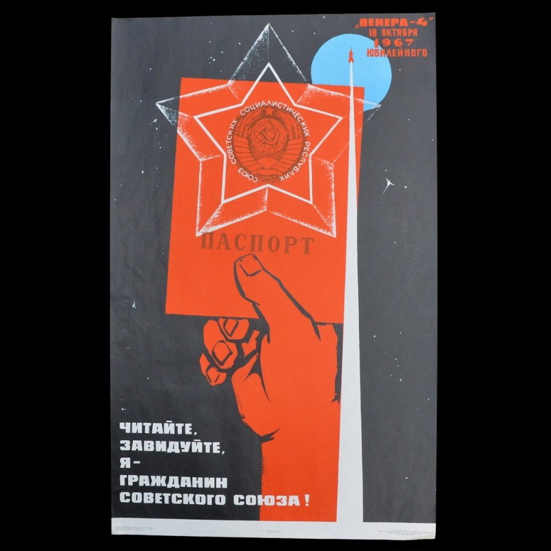 Poster "Read, envy, I am a citizen of the Soviet Union", 1967
