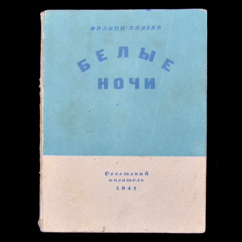 Brochure F. Knyazev's "White Nights", 1941