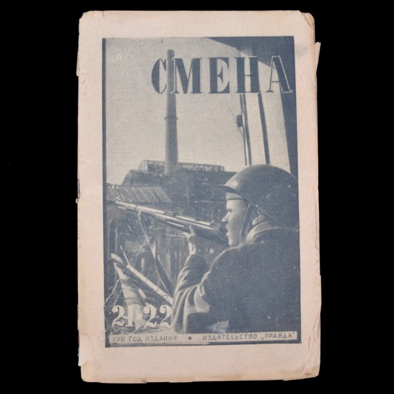 Smena Magazine, No. 21-22, 1942