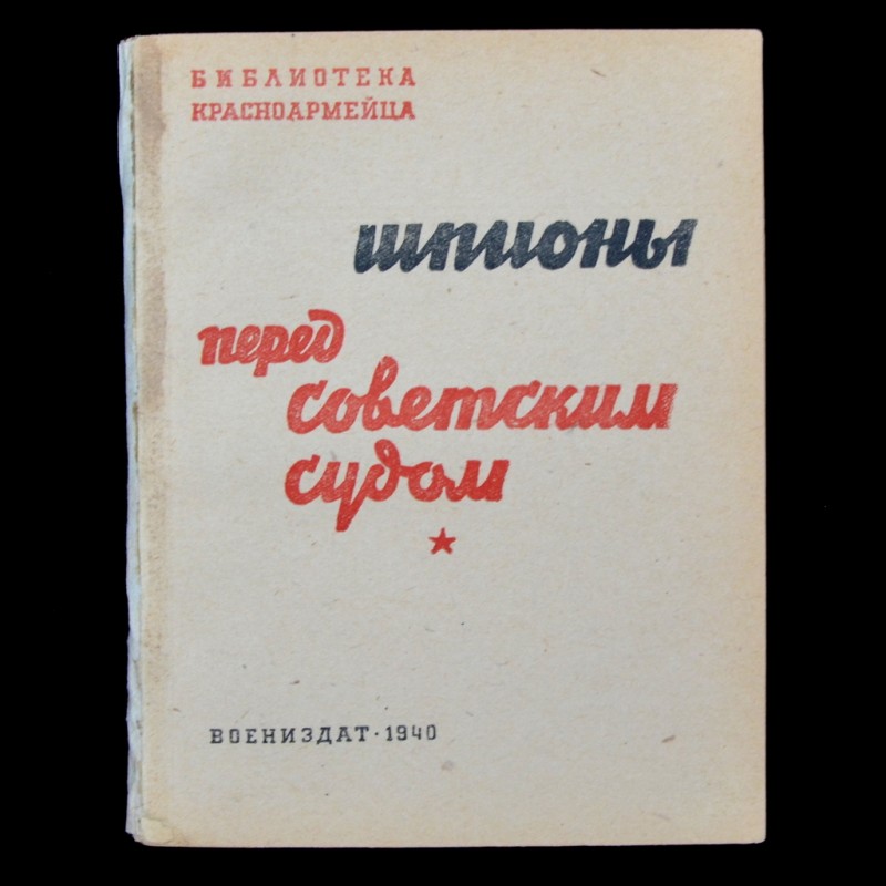 Pamphlet "Spies before the Soviet court", 1940