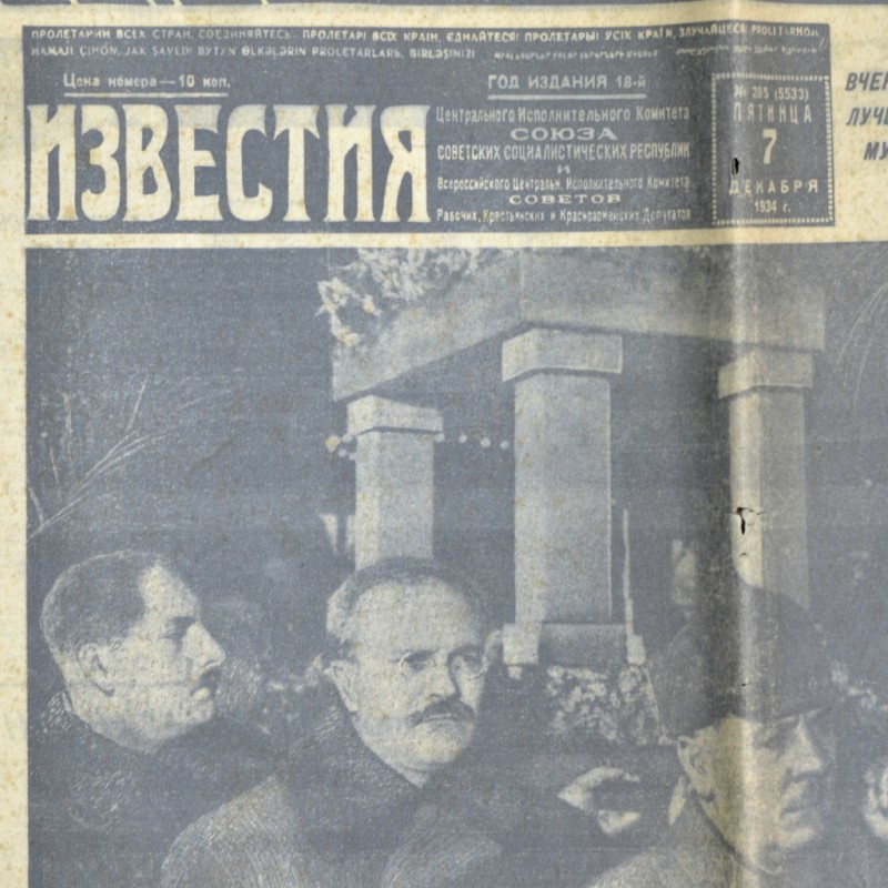 The newspaper "Izvestia" dated December 7, 1934. Funeral of S.M. Kirov